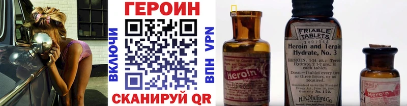 купить наркоту Всеволожск ГЕРОИН VHQ